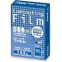 Amazon | アスカ ASMIX ラミネートフィルム 診察券(小) 厚み100μ